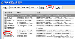 ���Խ���ppap.exe��ʲô����ιر�ppap.exe���̣�