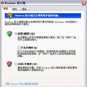 ������ô�رշ���ǽ�ķ���