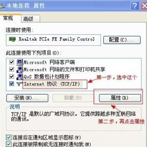 ��θ��������ñ���ip��ַ�ķ���