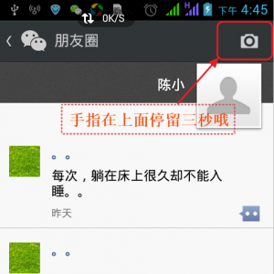 ����΢������Ȧ��ô����˵˵����ͼƬ�Ĵ����ֵķ���