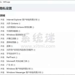 Win10Ĭ���ռ������û���˽���ݣ�������α���������˽��