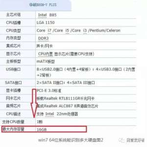 win7ϵͳ ���ʶ���ڴ���٣�֧�����Ӳ�̿ռ����