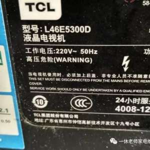 ��һ���޺�TCLL46E5300Һ������