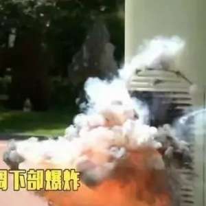 �յ�������ϴ�ᱬը