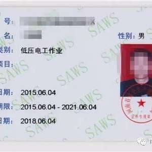 ��ô���繤֤����θ���繤֤��