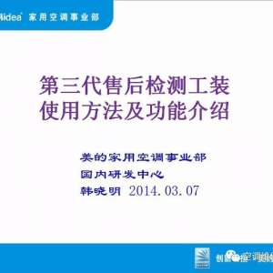 ���Ŀյ�R290֪ʶ���ܼ���װ�淶���⼰����