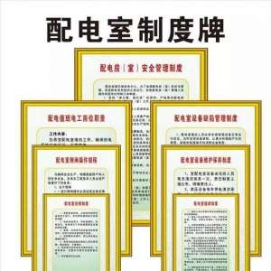 �����豸������ά�������ƶ��ϸ�ִ�С���ҵ��ȫ������̡�