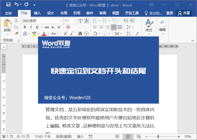 ����Word��ƪ�ĵ��Ű棬�⼸����ݼ����������£�