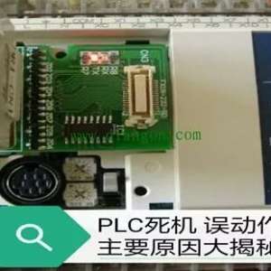 PLC����������������Ҫԭ������