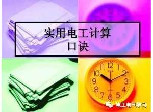 ���õ���ж�380/220V���������ƹ�����·���߽ӵع���