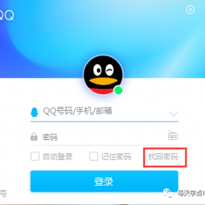QQ����������ô�죿����һ�QQ���룿