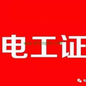 �繤����ǰ;�𣿺ܶ��ϵ繤��Ҫ��Ȼ��ְ���㻹��ѡ��繤��