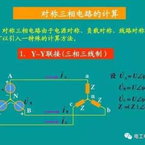 ����ԳƵ�·�����಻�ԳƵ�·��ô�����������ѹ�͹��ʣ�