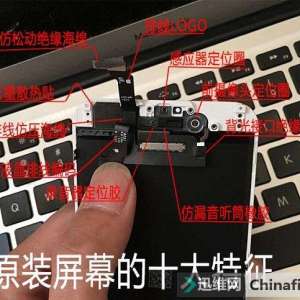 iPhone�ֻ�ԭ��������װ����ʲô�ֱ𣿽���׼ȷʶ��iPhone�ֻ���Ļ