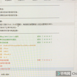 iPhone7 Plus�ֻ�ˢ�����޷��������ά��