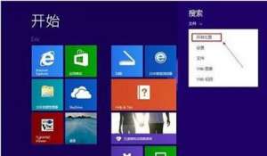 Win8ϵͳ���Թ���Ա�˻������˵Ļָ���ʽ