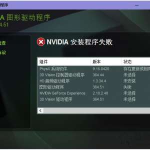 Win10/7ϵͳ�Կ������޷���װ��ʾ��Nvidia��װ����ʧ�ܡ��޸�����