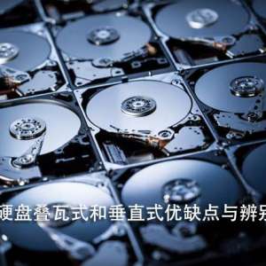 ��������ʽ�ʹ�ֱʽ�ĸ��ã���еӲ�̵���ʽ�ʹ�ֱʽ��ȱ�����𷽷�