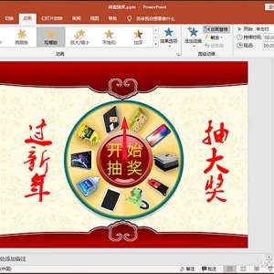 �칫С���ɣ�ת�̳齱.pptx  ����ת�̺;Ź����齱