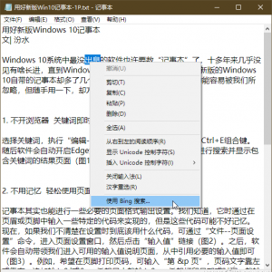 Windows 10ϵͳ�Զ�����Ĭ�ϵ����������Bing��������