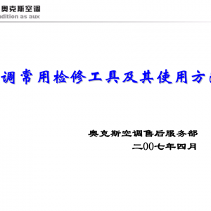 �յ�����ά���޹��߼�ʹ�÷���