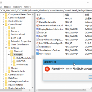 �ȵ��ֵд�����Ϊ�İ㣬��Windows 10ע����У���һ��WiFiToWlan��ֵ