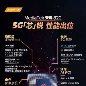 Redmi 10Xϵ�н���5��26�շ���������820�ж�ǿ