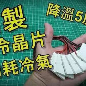 �����侧ƬDIYһ̨�͹��Ŀյ���������С�������䣬Ӧ��û����