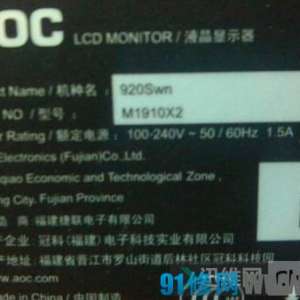 ��ʾ��AOC 920SWN 19��ͨ�粻����