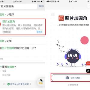 ��ô��ͼƬŪ��Բ�ǣ�����Ҫ��PS ��������Բ����Ƭ����