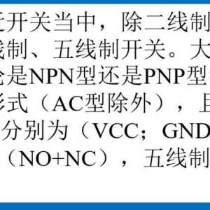 �繤ʦ����ηֱ�NPN��PNP����ô��PLC���ߣ�