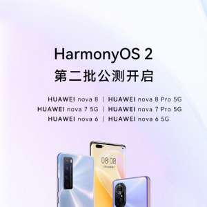HarmonyOS 2�ڶ������⿪��6.16�Ż�Ϊnovaϵ�ж���������