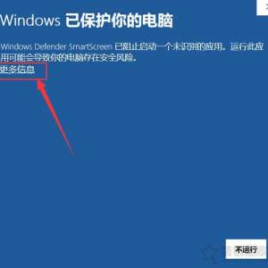 Win10��װ������ʾ��Windows�ѱ�����ĵ��ԡ��Ľ������