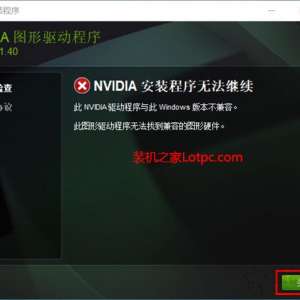 ��װ�Կ�������ʾnvidia��װ�����޷����������ݵĽ������