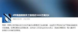 ƻ�����Ѳ�Ա���⳥��3000����Ԫ ���ѣ�����8�����ǹ������ģ�