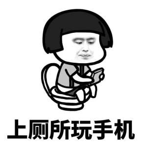 �ϲ������ֻ����״������� ���ѣ���������ô��ƨ�£�