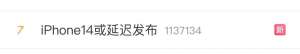 iPhone14���ӳٷ�����ƻ����Ӧ������������