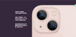 ƻ��iPhoneϵ��������õ��ֻ���iPhone 13�������ʹ����