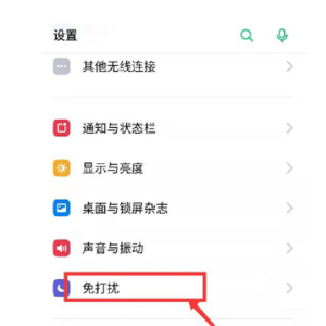 OPPO�ֻ�ҹ��ģʽ�̳̣�ʡ��ʡ�粻���ţ�