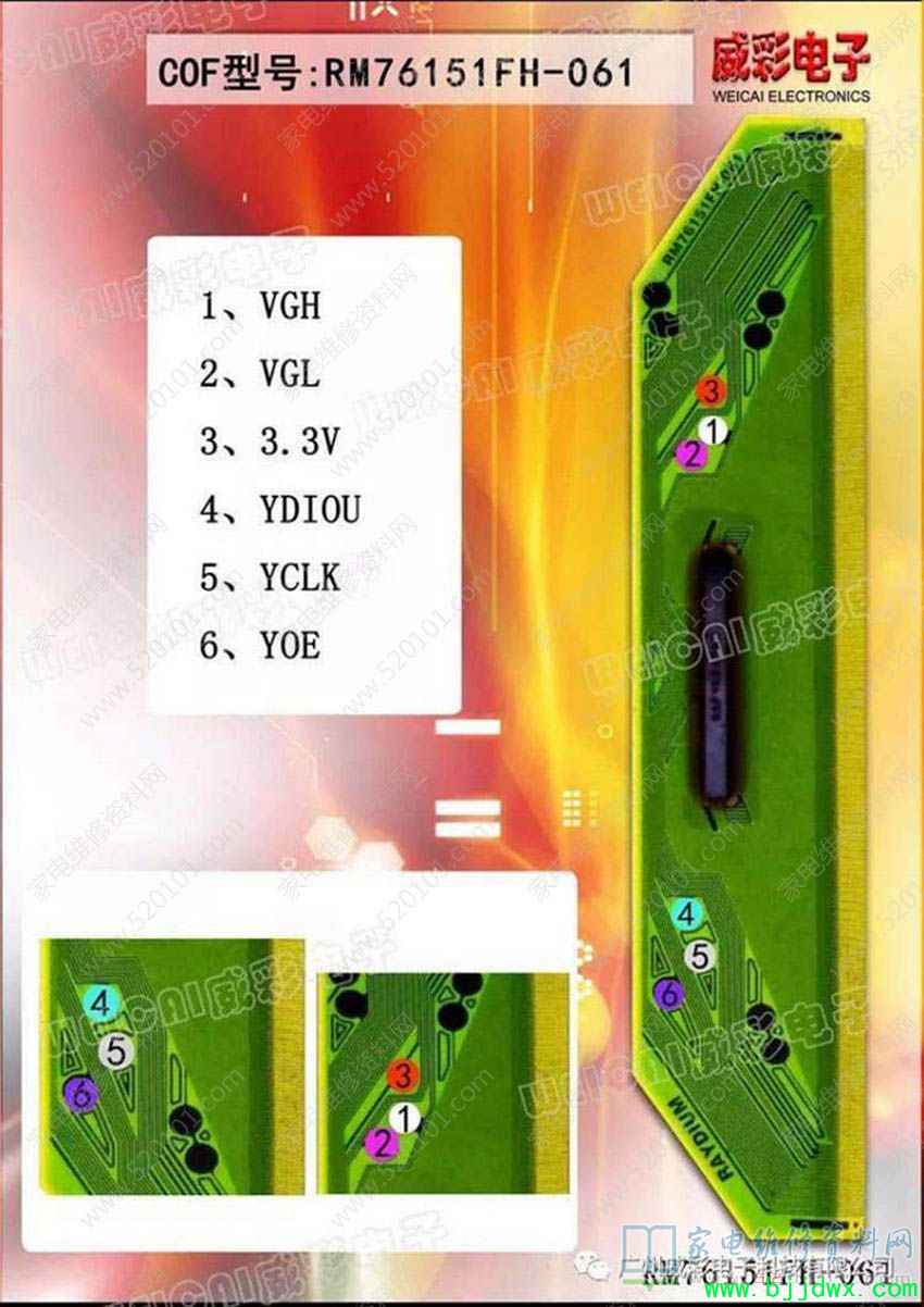 Һ��COF�߰�RM76151FH-061���ߵ�λͼ
