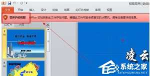 PPT�ܱ������ܱ༭��ô�죿PPT�ܱ������ܱ༭�Ľ������