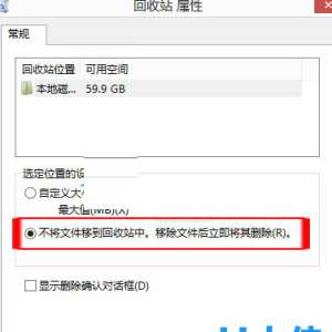 ����Win8.1�²���������վֱ��ɾ���ļ���������
