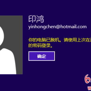 Win8��Microsoft�˺����������˽���취