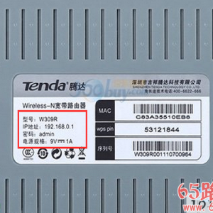 tenda��·��������ʼ�����λ��