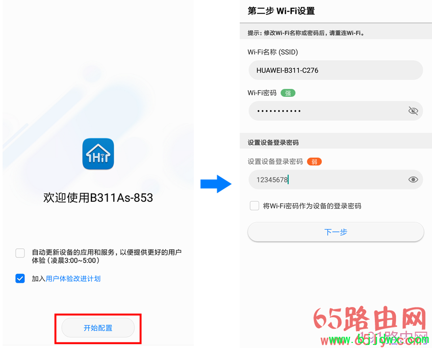 ��Ϊ4G·��2�޸�WiFi���ƺ�����ͼ�Ľ���
