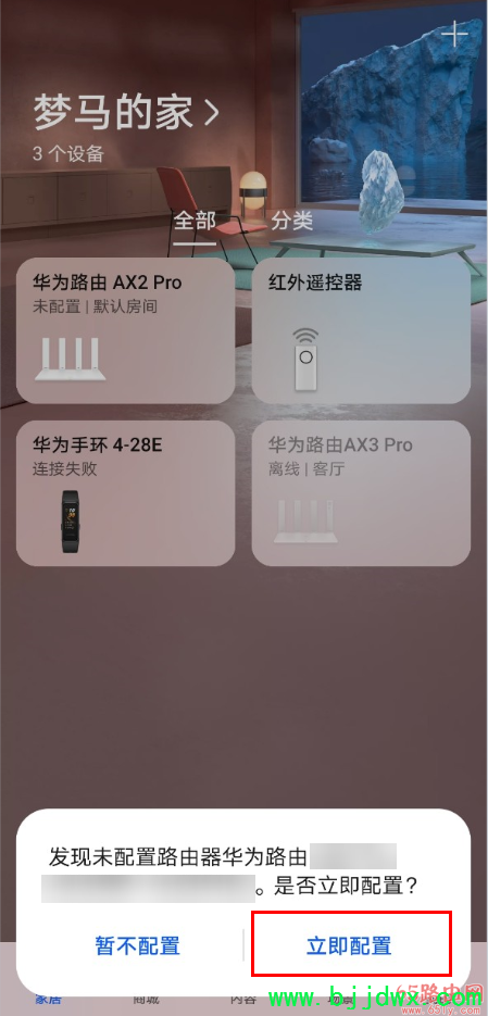 ��Ϊ·��AX2 Pro���ͨ��Wi-Fi�м����Ӿɡ�·������