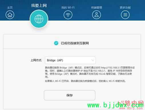 ��Ϊ·��AX2 Pro ������������Ž�