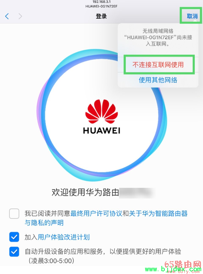 ��Ϊ·��AX2 Pro���ͨ���ֻ��״���������