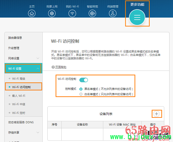 ��Ϊ��·����������WiFi�������Ͱ�������ϸ�̳�