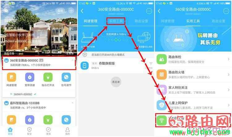 360��ȫ·�ɷ���������ǽ���ò���